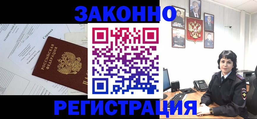 прописка гарантия в Купино