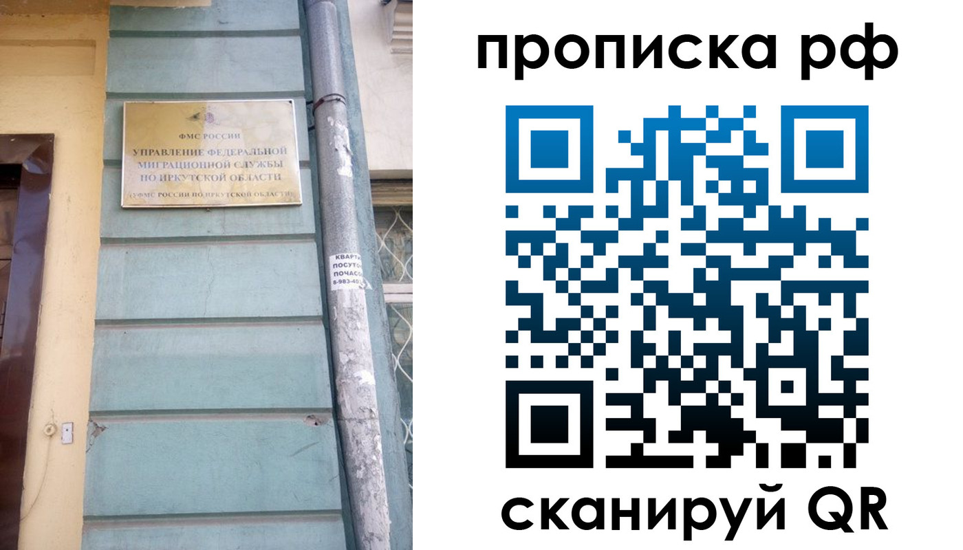 прописка штамп в Купино