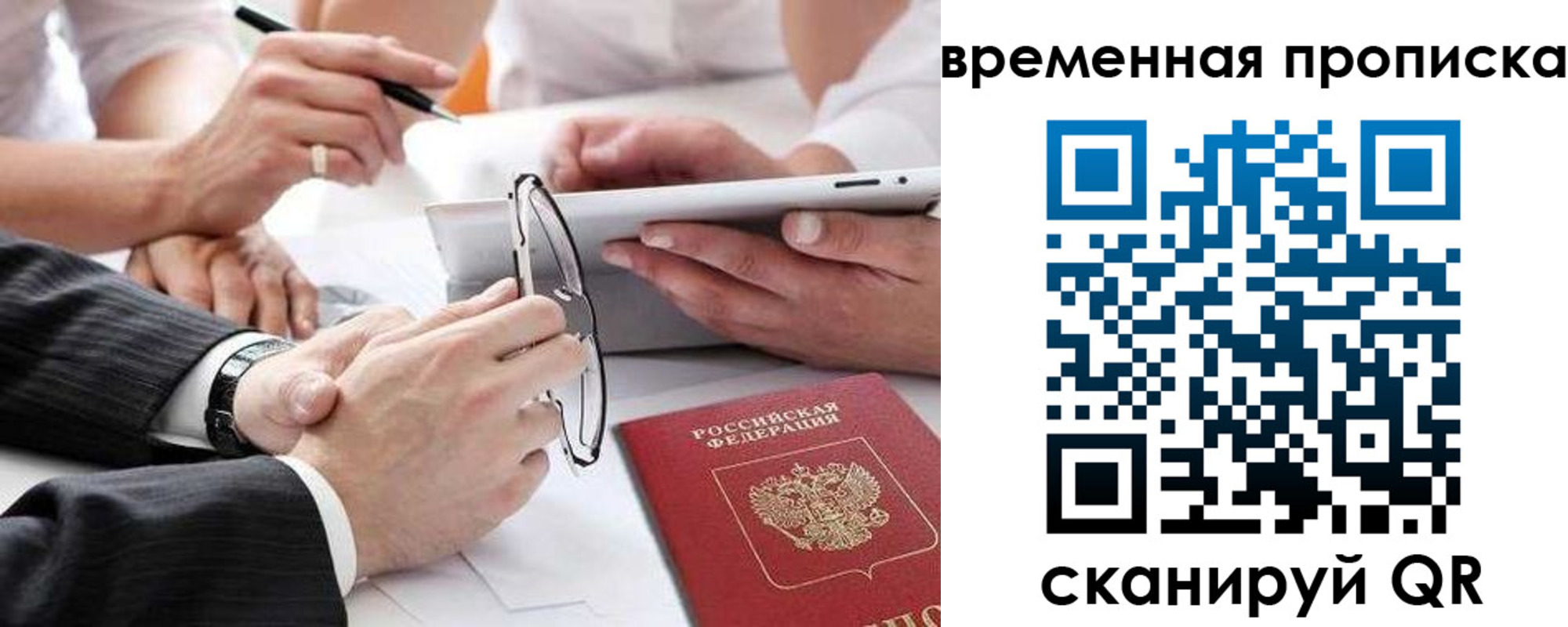 прописка иностранных граждан в Купино